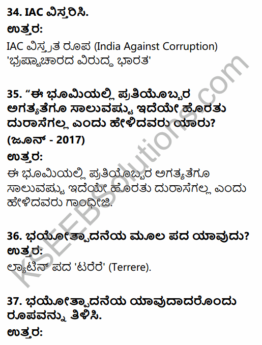 2nd PUC Political Science Question Bank Chapter 6 Emerging Trends of Indian Politics in Kannada 10