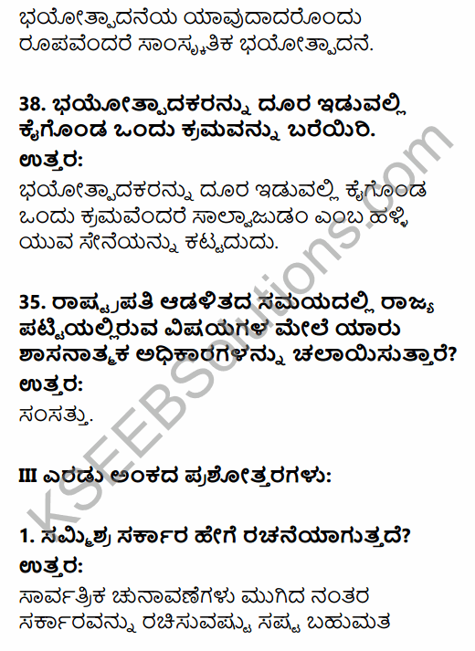 2nd PUC Political Science Question Bank Chapter 6 Emerging Trends of Indian Politics in Kannada 11