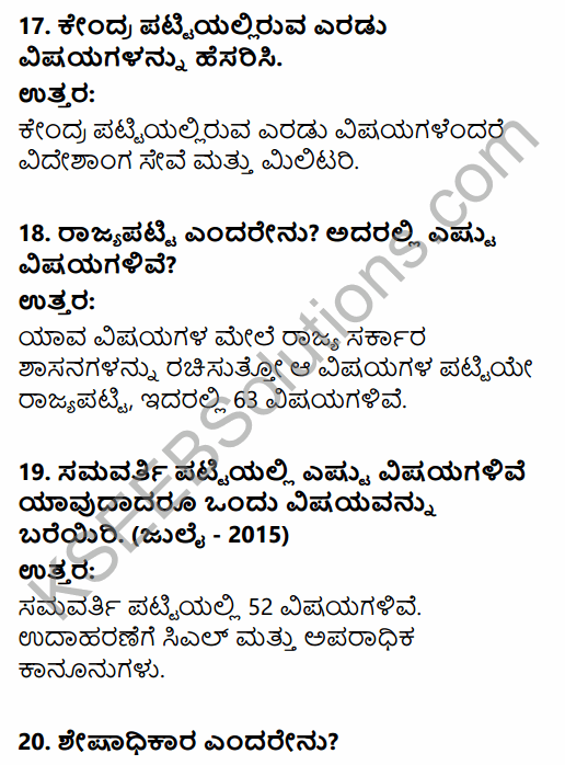 2nd PUC Political Science Question Bank Chapter 6 Emerging Trends of Indian Politics in Kannada 18