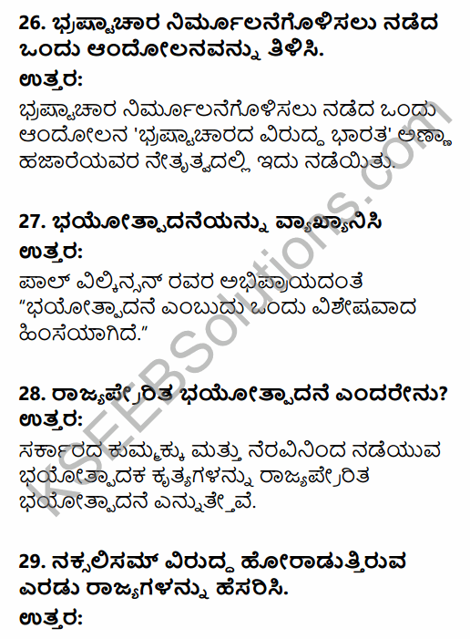 2nd PUC Political Science Question Bank Chapter 6 Emerging Trends of Indian Politics in Kannada 21
