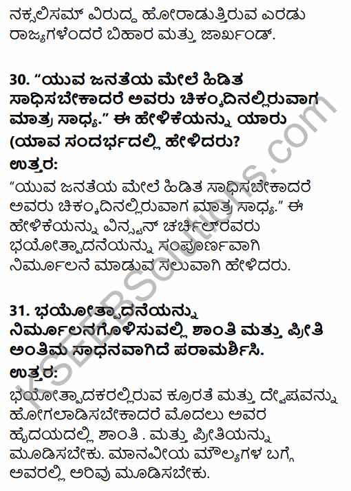 2nd PUC Political Science Question Bank Chapter 6 Emerging Trends of Indian Politics in Kannada 22