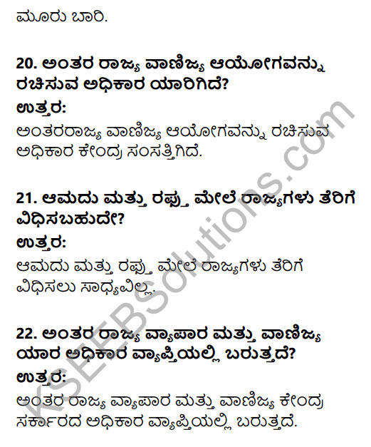 2nd PUC Political Science Question Bank Chapter 6 Emerging Trends of Indian Politics in Kannada 6