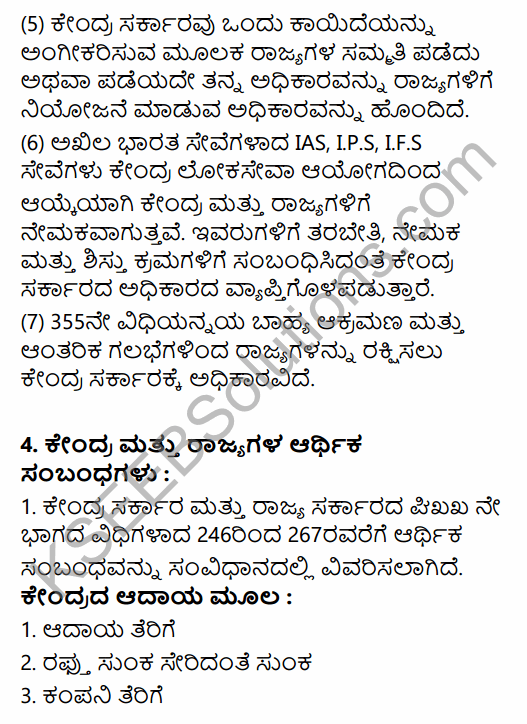 2nd PUC Political Science Question Bank Chapter 6 Emerging Trends of Indian Politics in Kannada 69