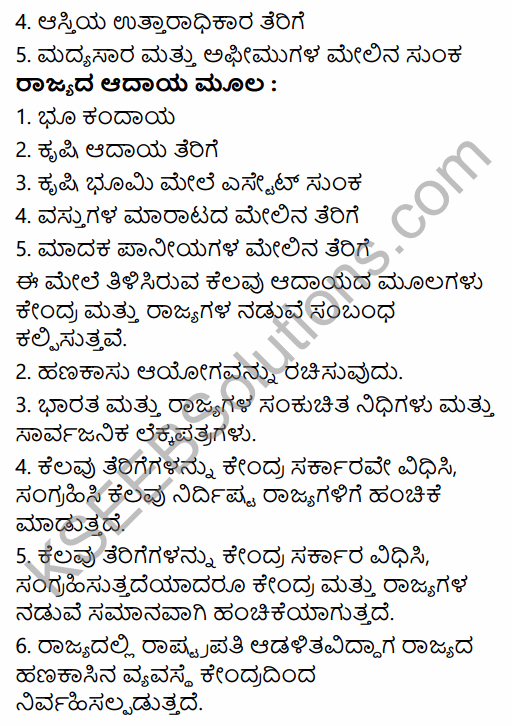 2nd PUC Political Science Question Bank Chapter 6 Emerging Trends of Indian Politics in Kannada 70