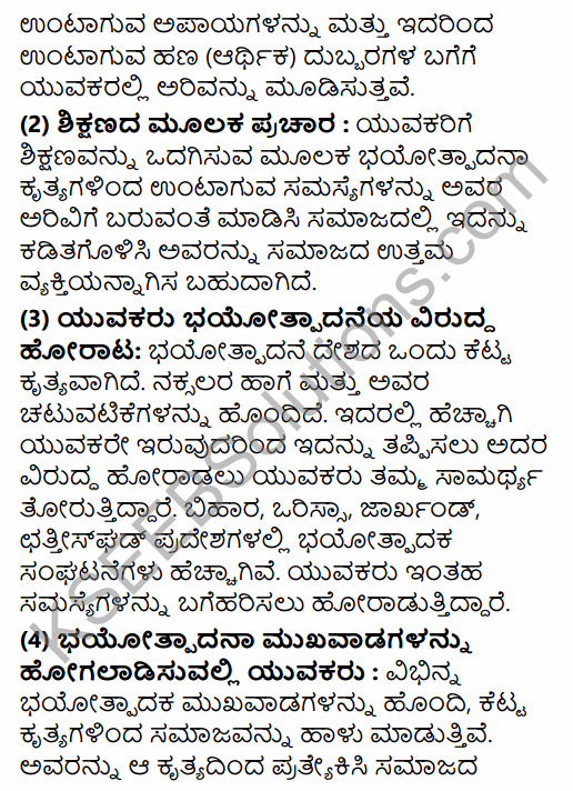 2nd PUC Political Science Question Bank Chapter 6 Emerging Trends of Indian Politics in Kannada 86