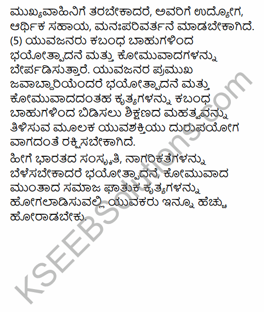 2nd PUC Political Science Question Bank Chapter 6 Emerging Trends of Indian Politics in Kannada 87