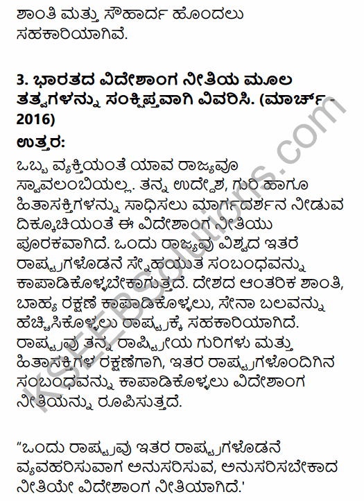 2nd PUC Political Science Question Bank Chapter 9 India's Foreign Policy in Kannada 21