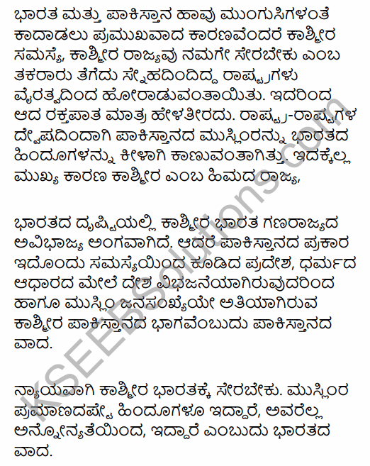2nd PUC Political Science Question Bank Chapter 9 India's Foreign Policy in Kannada 45