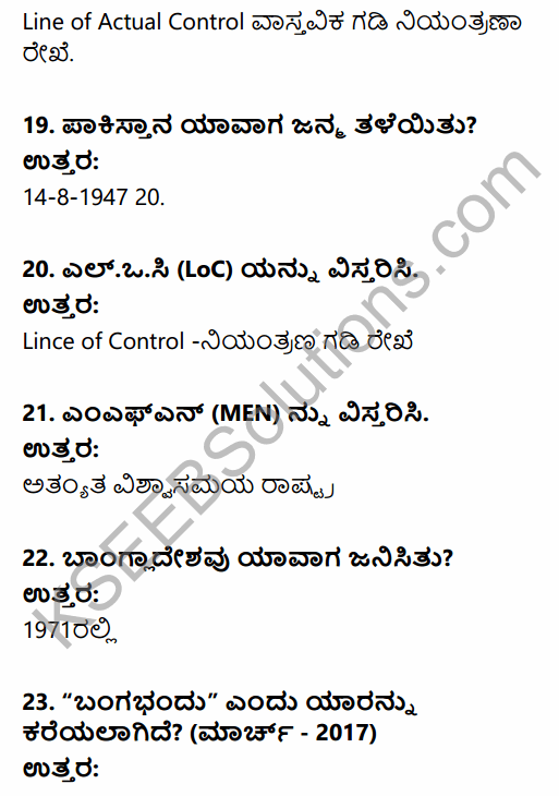 2nd PUC Political Science Question Bank Chapter 9 India's Foreign Policy in Kannada 5