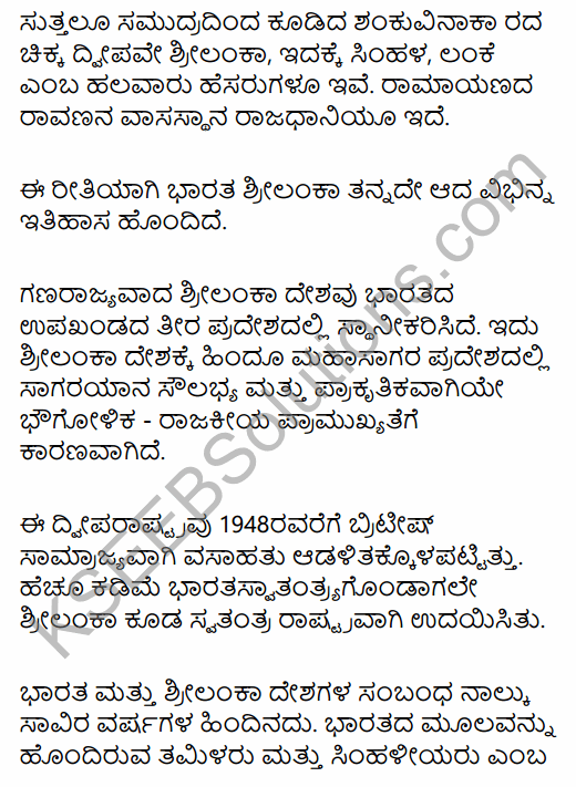 2nd PUC Political Science Question Bank Chapter 9 India's Foreign Policy in Kannada 51