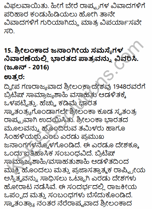 2nd PUC Political Science Question Bank Chapter 9 India's Foreign Policy in Kannada 54