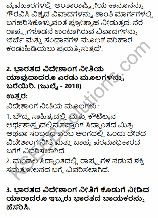 2nd PUC Political Science Question Bank Chapter 9 India's Foreign Policy in Kannada 7