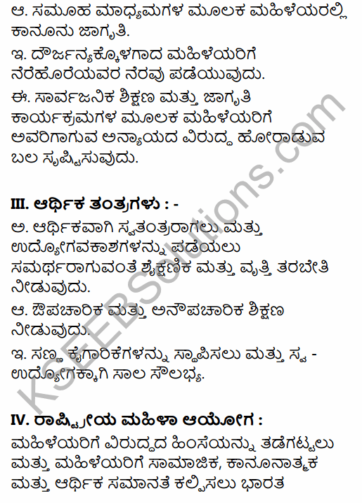 2nd PUC Sociology Model Question Paper 2 with Answers in Kannada 11