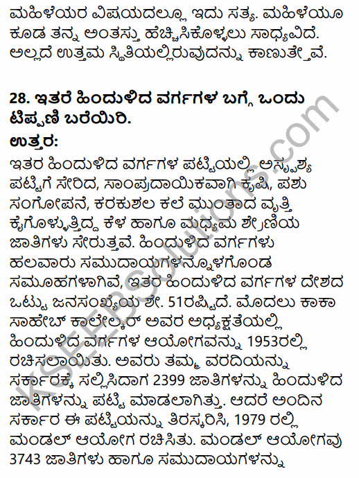 2nd PUC Sociology Model Question Paper 2 with Answers in Kannada 15