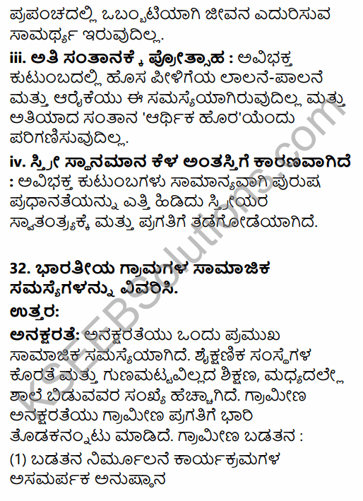 2nd PUC Sociology Model Question Paper 2 with Answers in Kannada 22