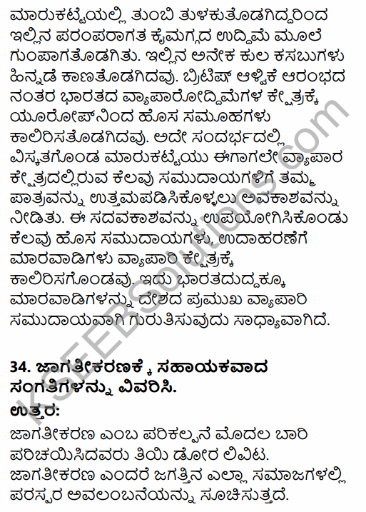 2nd PUC Sociology Model Question Paper 2 with Answers in Kannada 24