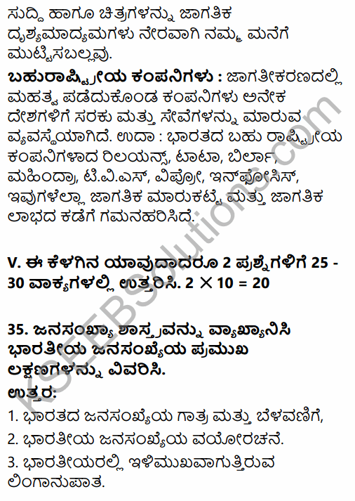 2nd PUC Sociology Model Question Paper 2 with Answers in Kannada 26