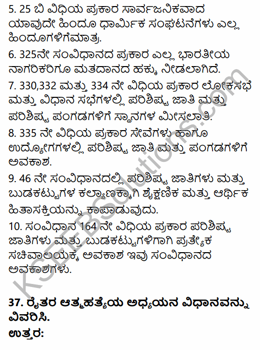 2nd PUC Sociology Model Question Paper 2 with Answers in Kannada 28