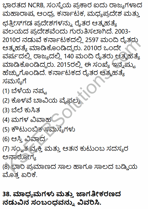 2nd PUC Sociology Model Question Paper 2 with Answers in Kannada 29