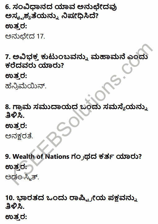 2nd PUC Sociology Model Question Paper 2 with Answers in Kannada 3