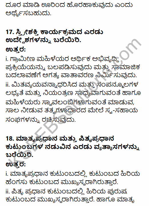 2nd PUC Sociology Model Question Paper 2 with Answers in Kannada 6