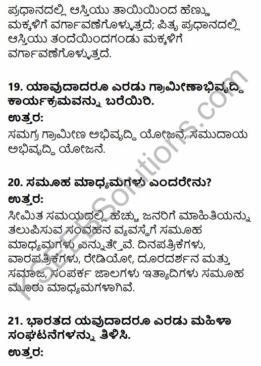 2nd PUC Sociology Model Question Paper 2 with Answers in Kannada 7