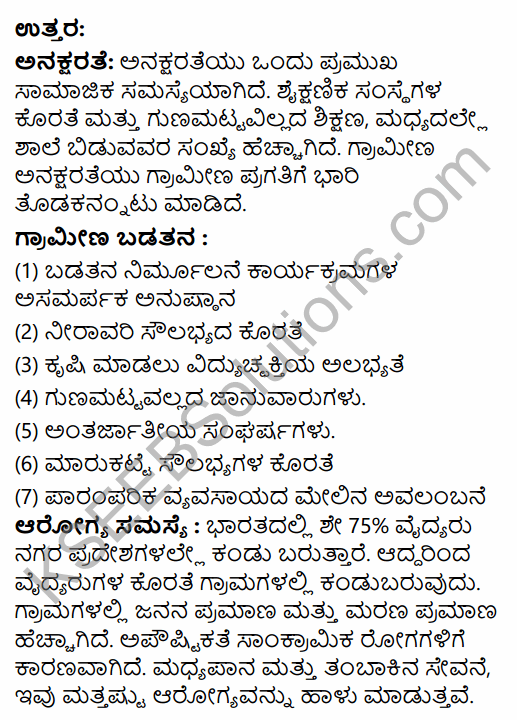 2nd PUC Sociology Previous Year Question Paper June 2015 in Kannada 22