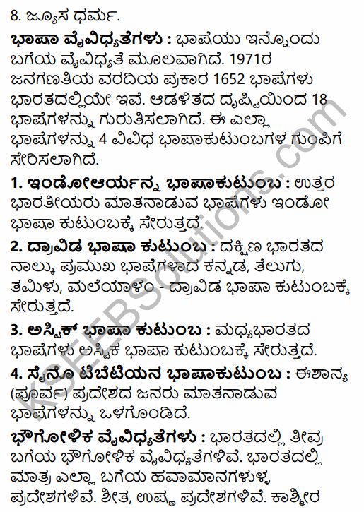 2nd PUC Sociology Previous Year Question Paper June 2015 in Kannada 27