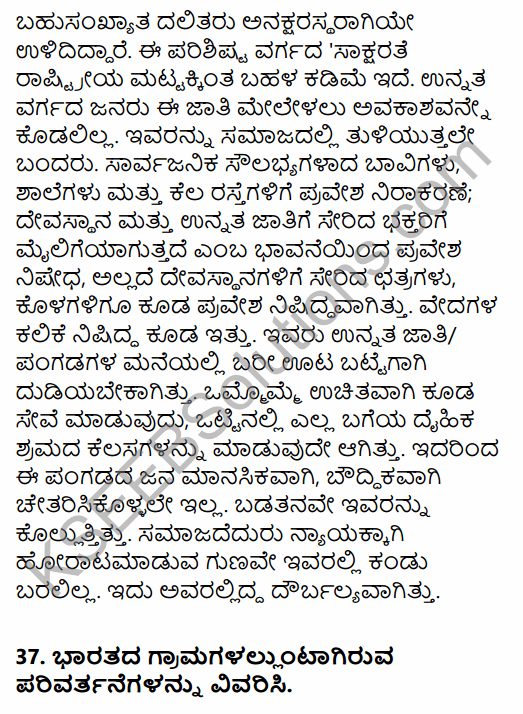 2nd PUC Sociology Previous Year Question Paper June 2015 in Kannada 29