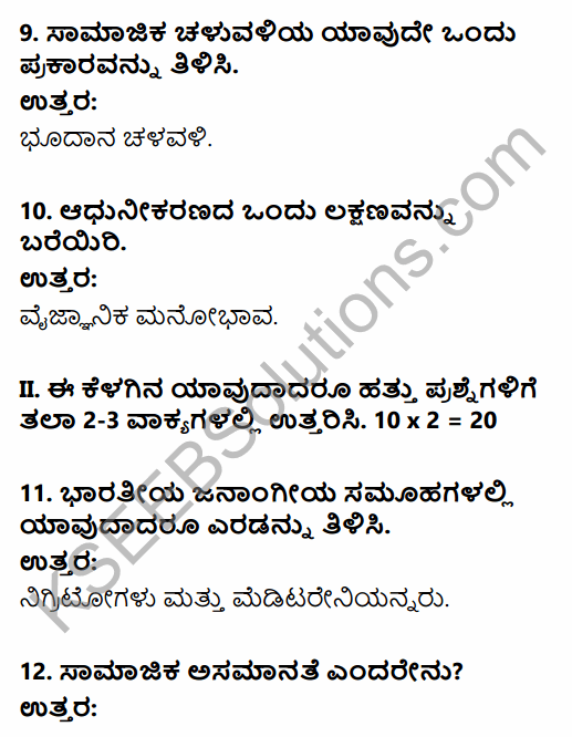 2nd PUC Sociology Previous Year Question Paper June 2015 in Kannada 3