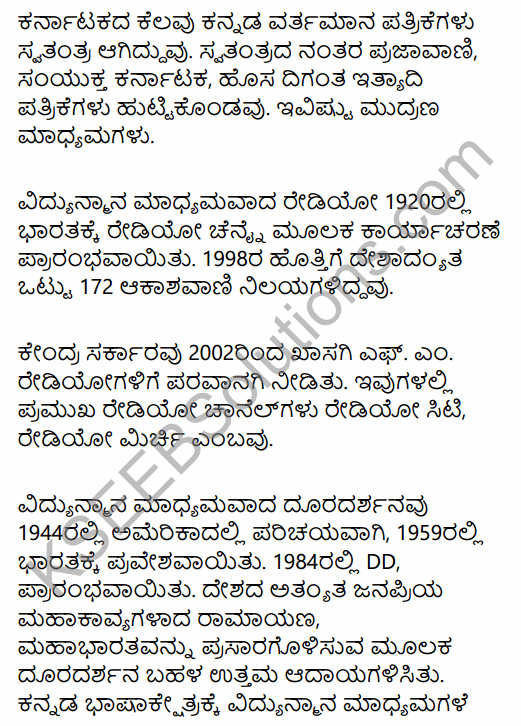 2nd PUC Sociology Previous Year Question Paper June 2015 in Kannada 32