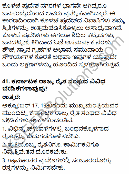 2nd PUC Sociology Previous Year Question Paper June 2015 in Kannada 36
