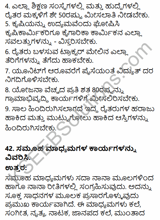 2nd PUC Sociology Previous Year Question Paper June 2015 in Kannada 37