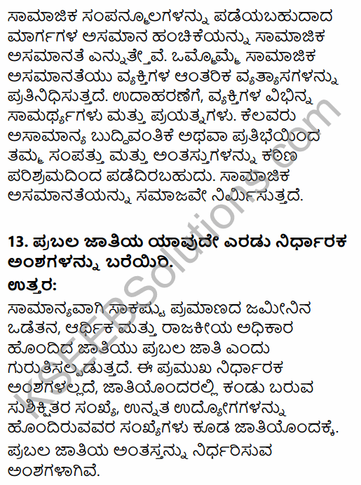 2nd PUC Sociology Previous Year Question Paper June 2015 in Kannada 4