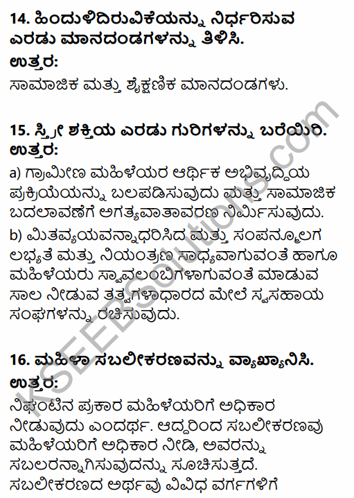 2nd PUC Sociology Previous Year Question Paper June 2015 in Kannada 5