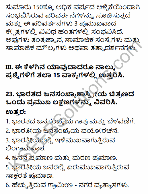 2nd PUC Sociology Previous Year Question Paper June 2015 in Kannada 8