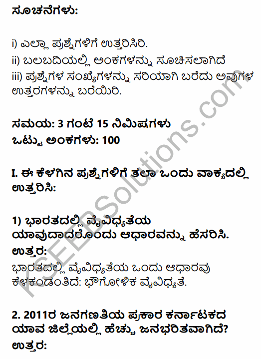 2nd PUC Sociology Previous Year Question Paper June 2016 in Kannada 1