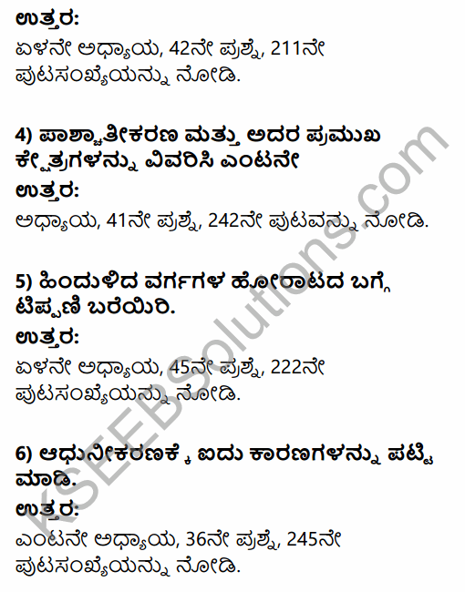 2nd PUC Sociology Previous Year Question Paper June 2016 in Kannada 11