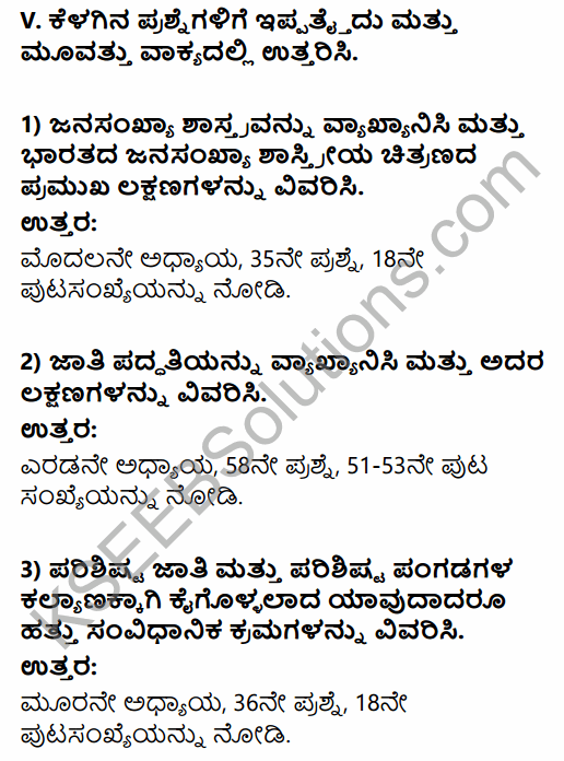 2nd PUC Sociology Previous Year Question Paper June 2016 in Kannada 12