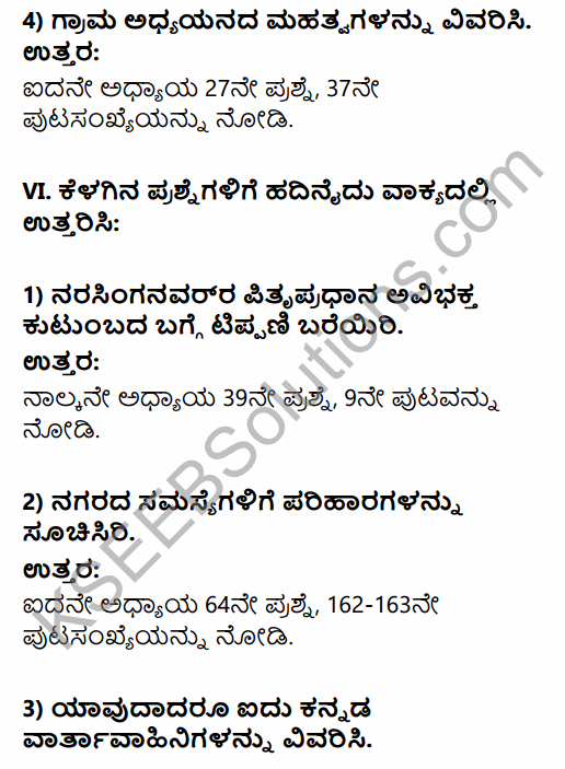 2nd PUC Sociology Previous Year Question Paper June 2016 in Kannada 13