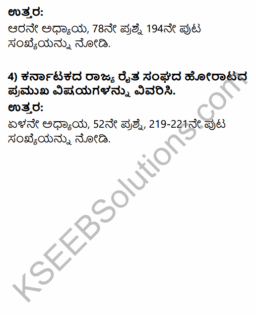 2nd PUC Sociology Previous Year Question Paper June 2016 in Kannada 14