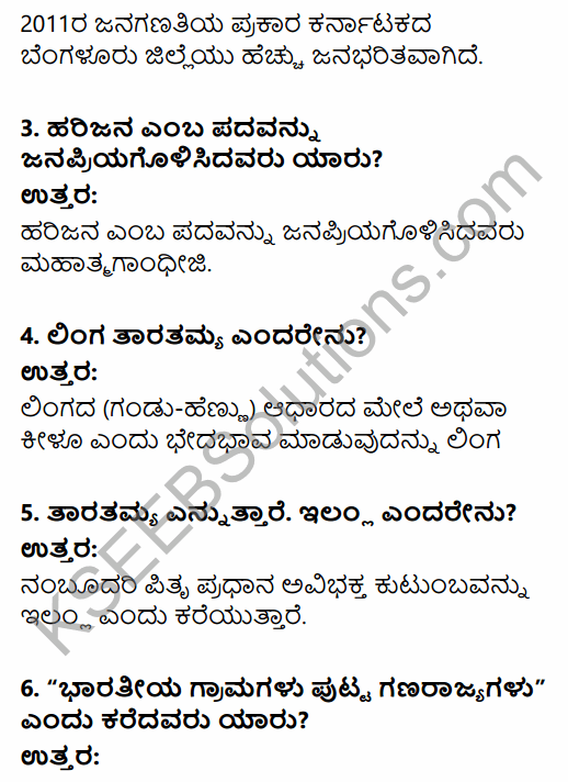 2nd PUC Sociology Previous Year Question Paper June 2016 in Kannada 2
