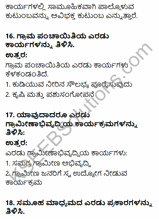 2nd PUC Sociology Previous Year Question Paper June 2016 in Kannada 6