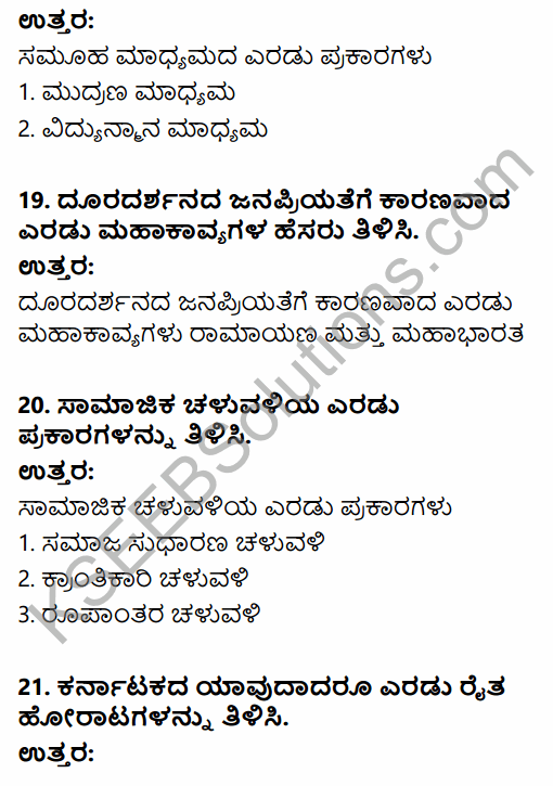 2nd PUC Sociology Previous Year Question Paper June 2016 in Kannada 7