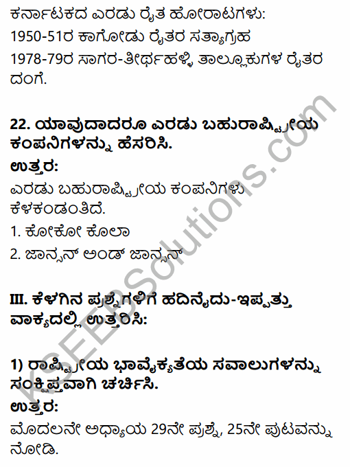 2nd PUC Sociology Previous Year Question Paper June 2016 in Kannada 8