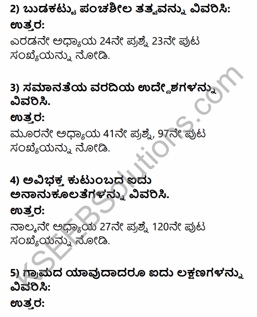 2nd PUC Sociology Previous Year Question Paper June 2016 in Kannada 9