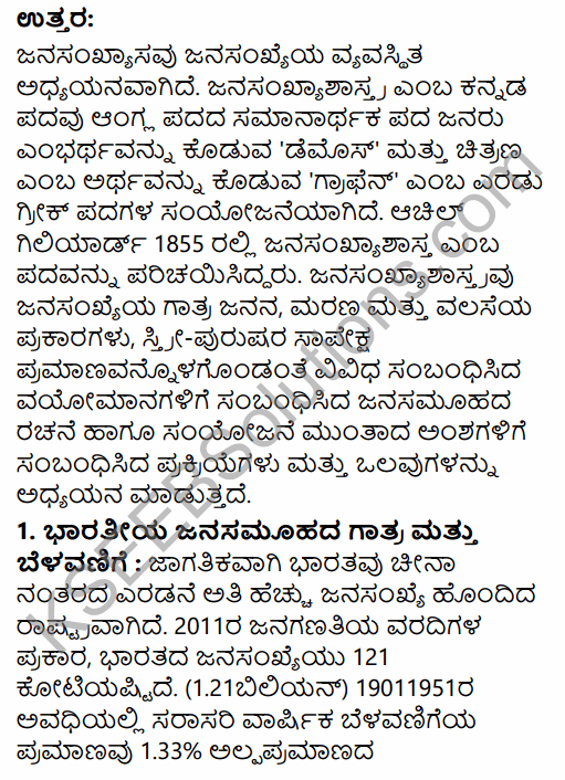 2nd PUC Sociology Previous Year Question Paper June 2018 in Kannada 11