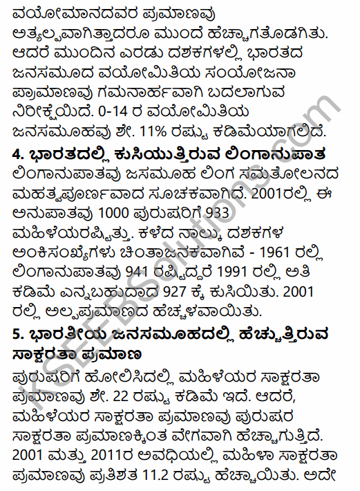 2nd PUC Sociology Previous Year Question Paper June 2018 in Kannada 13