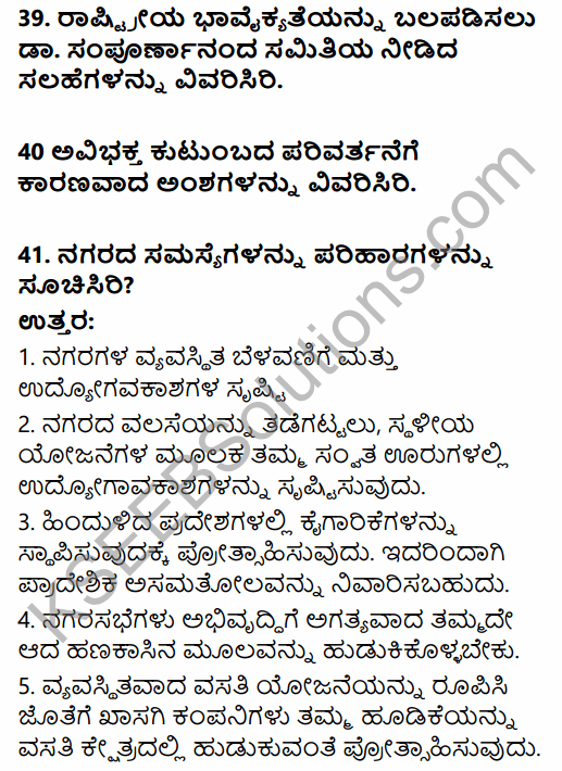 2nd PUC Sociology Previous Year Question Paper June 2018 in Kannada 15