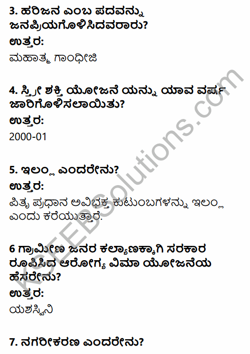 2nd PUC Sociology Previous Year Question Paper June 2018 in Kannada 2
